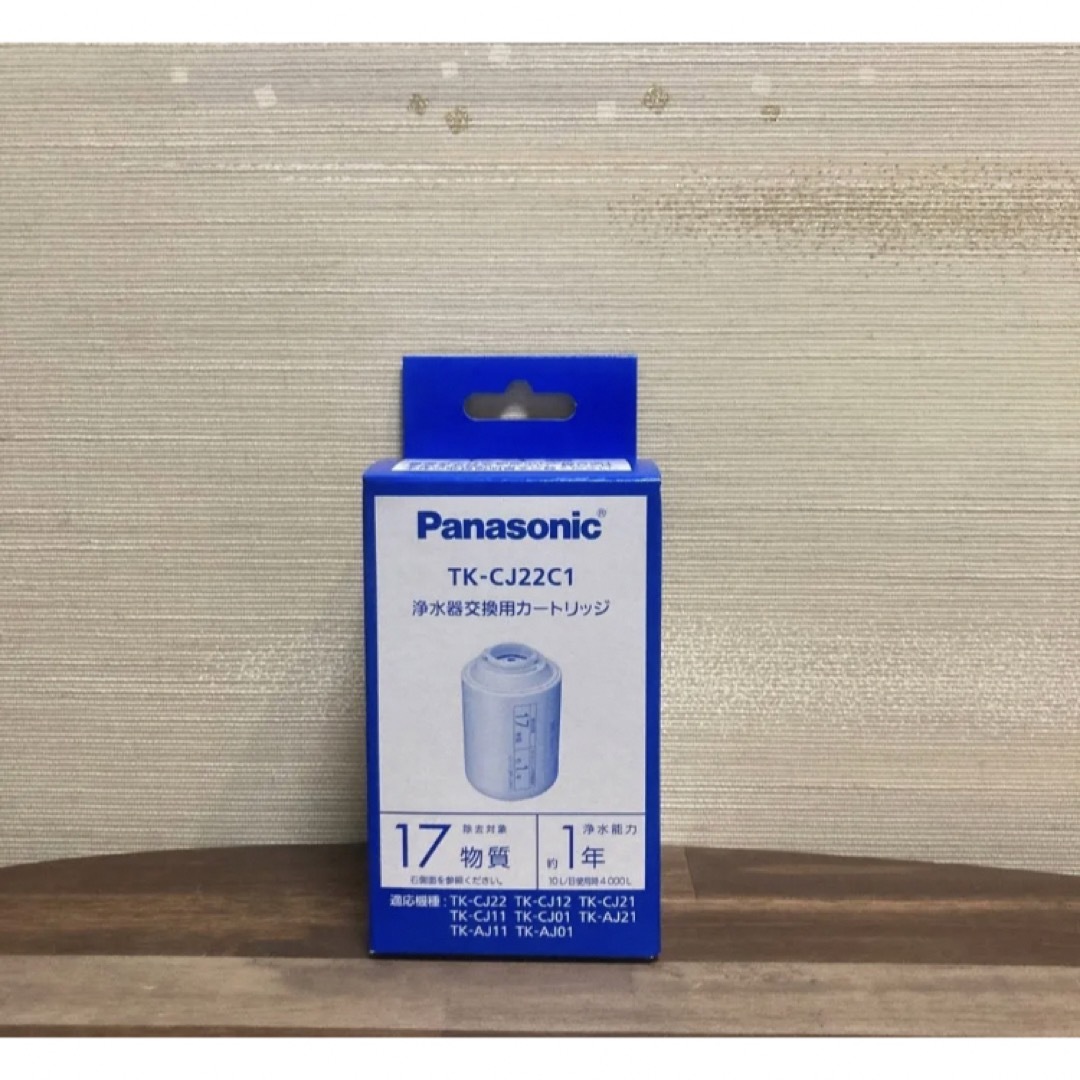 Panasonic(パナソニック)の値上げ間近！ Panasonic 浄水器 交換 カートリッジ TK-CJ22C1 インテリア/住まい/日用品のキッチン/食器(浄水機)の商品写真