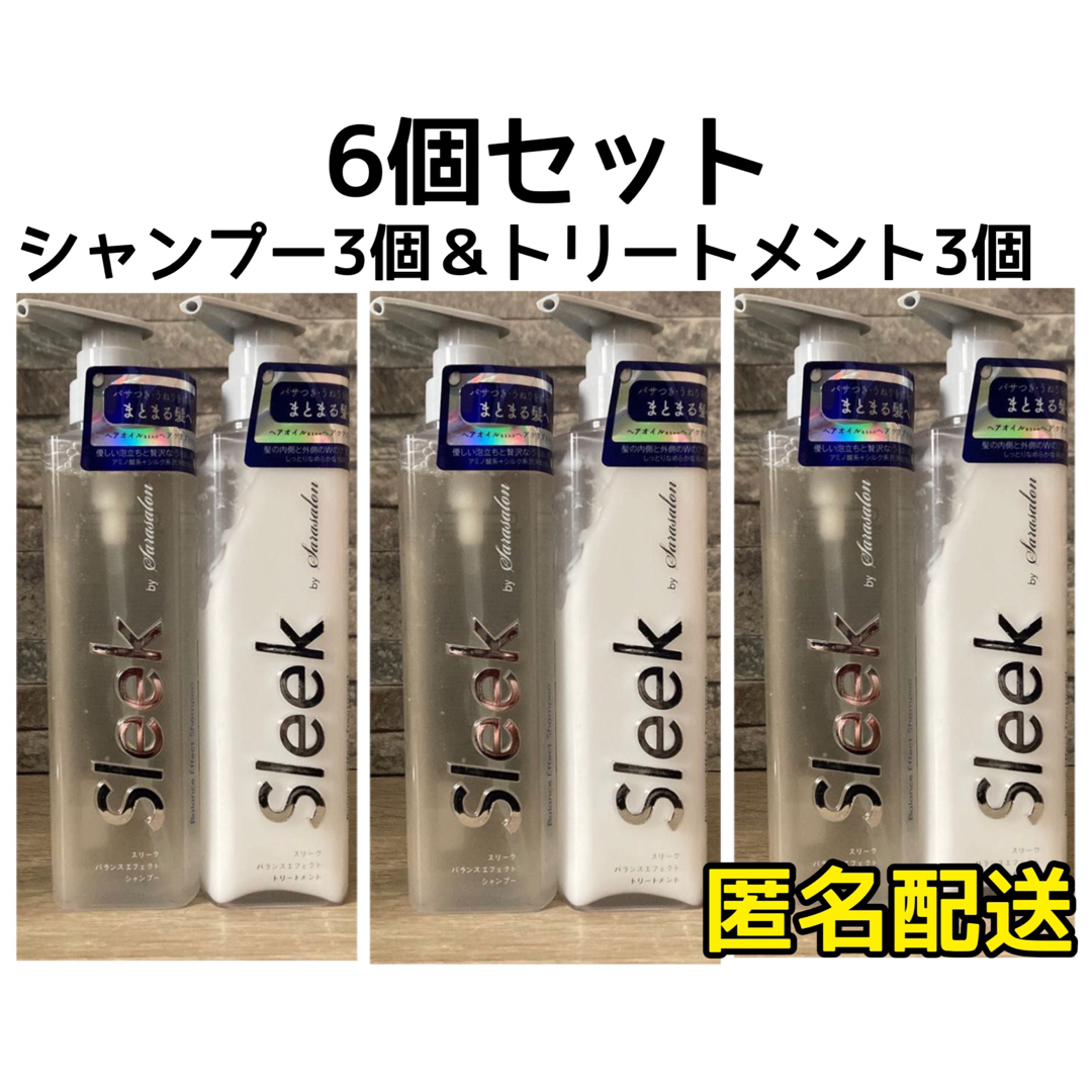 【6個】スリークbyサラサロン バランスエフェクト シャンプー＆トリートメント