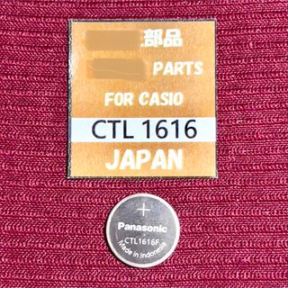 パナソニック(Panasonic)のパナソニック 二次電池 CTL1616F カシオに(腕時計(デジタル))