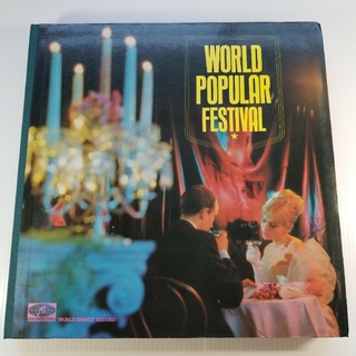 ポピュラー LPレコード 8枚組  WORLD POPULAR FESTIVAL(ポップス/ロック(洋楽))