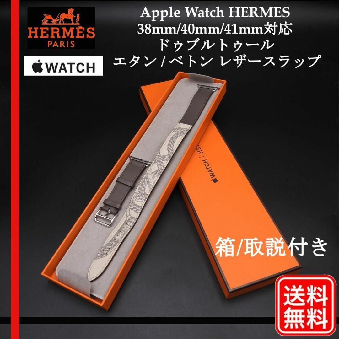 AppleWatch ドゥブルトゥール HERMES 40mm アップルウォッチ