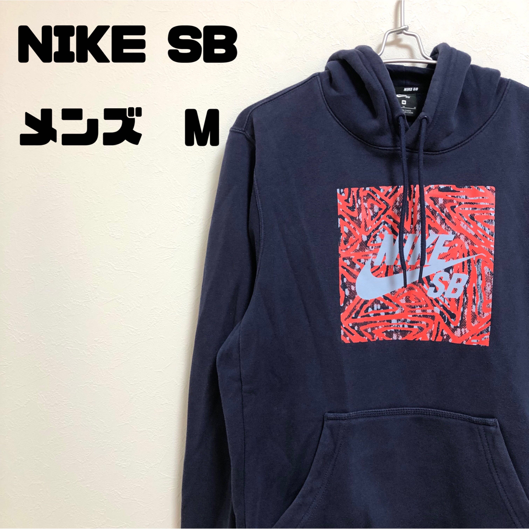 NIKE(ナイキ)の NIKESB  ナイキエスビー　ロゴパーカー　メンズ　M メンズのトップス(パーカー)の商品写真