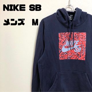 ナイキ(NIKE)の NIKESB  ナイキエスビー　ロゴパーカー　メンズ　M(パーカー)