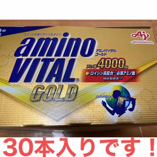 アジノモト(味の素)のアミノバイタルゴールド　AJINOMOTO アミノ酸4000mg 30本入り (アミノ酸)