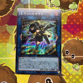 遊戯王　リトルナイト　シークレット (シングルカード)