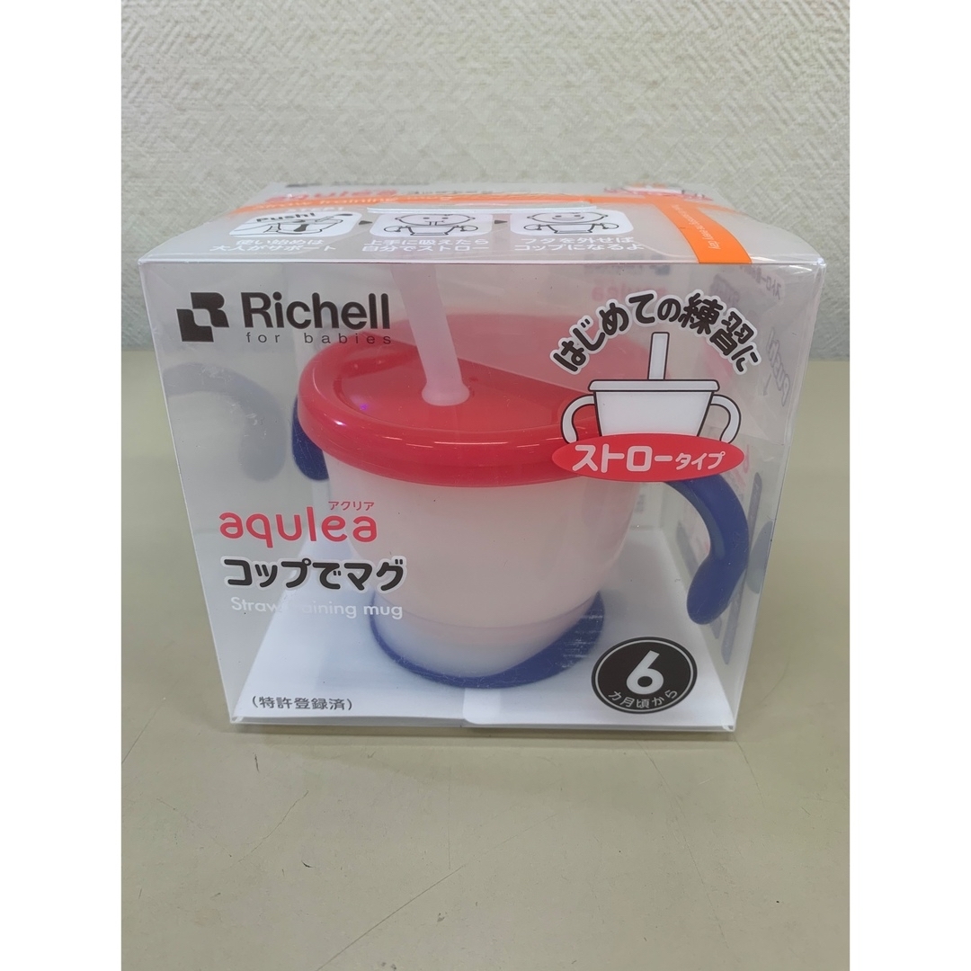 Richell(リッチェル)の【セット】トライ　ストローマグR ライトブルー/アクリア　コップでマグ キッズ/ベビー/マタニティの授乳/お食事用品(マグカップ)の商品写真