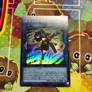 遊戯王　リトルナイト　スーパー(シングルカード)