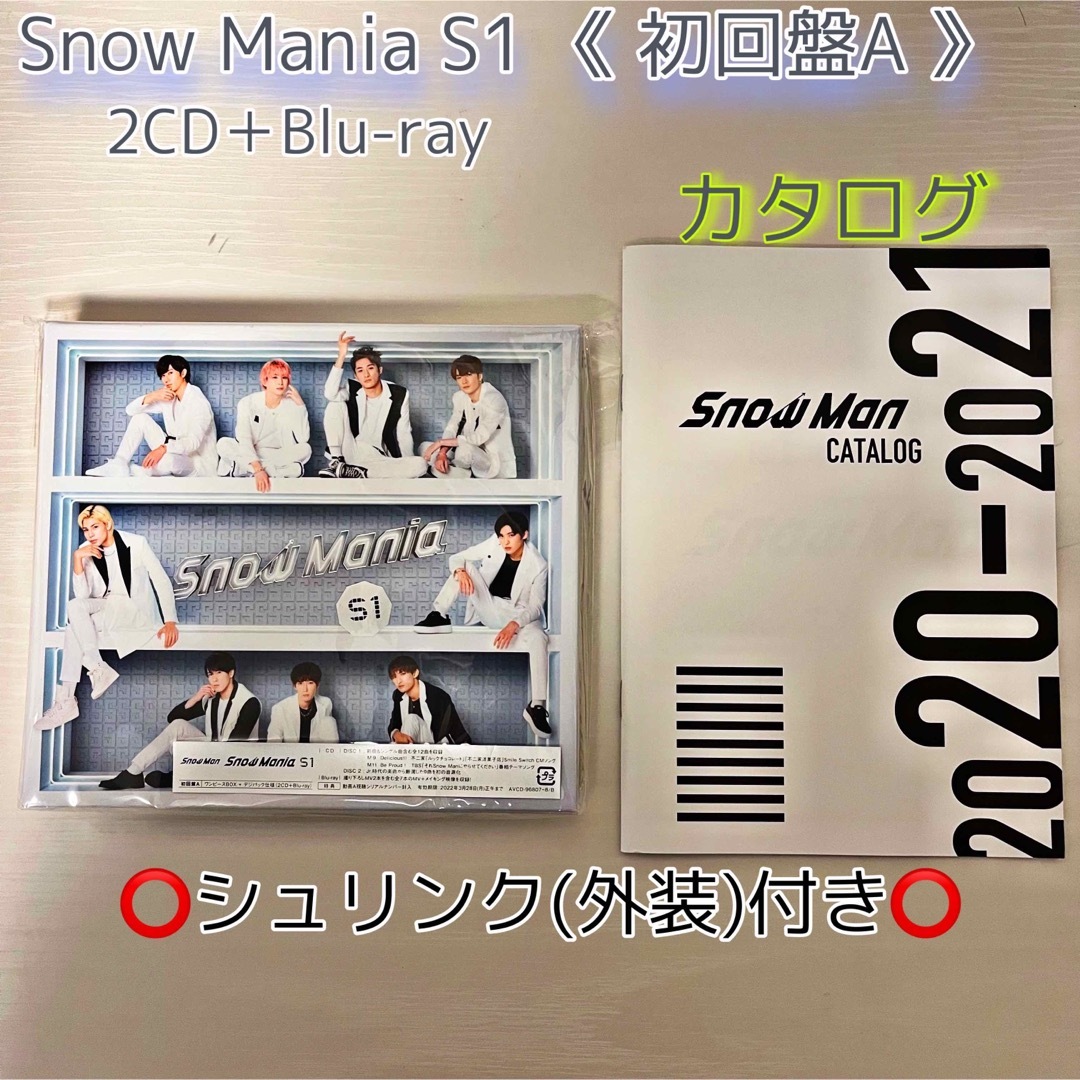SnowMan Snow Mania S1 初回盤A Blu-ray 初回A - ポップス/ロック(邦楽)