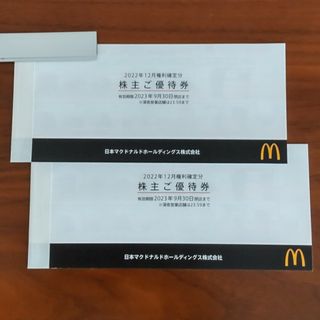 マクドナルド　株主優待券２冊(レストラン/食事券)