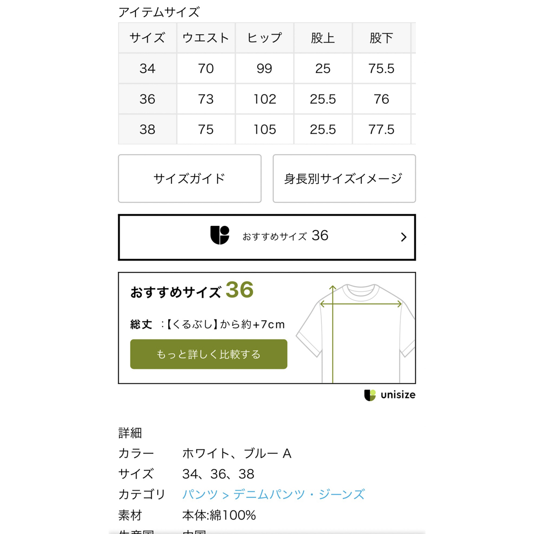 Deuxieme Classe Lee 別注ペインターデニム　38サイズ