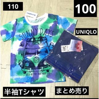 ユニクロ(UNIQLO)の新品　未使用　100 110 半袖Tシャツ　まとめ売り(Tシャツ/カットソー)