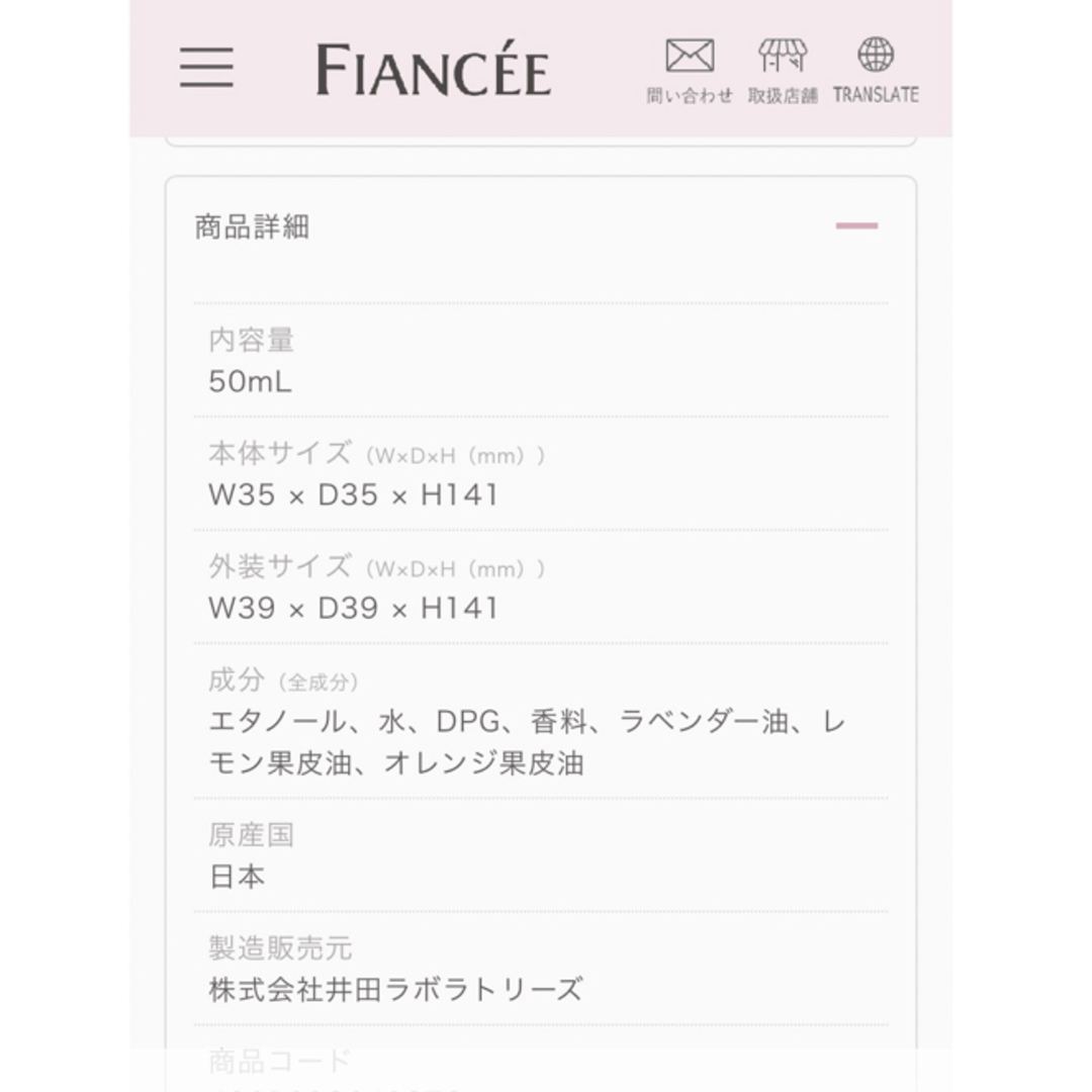 FIANCEE(フィアンセ)のお値下げ！　フィアンセ　ボディミスト 星空の香り【限定】1回のみ使用　箱あり美品 コスメ/美容のコスメ/美容 その他(その他)の商品写真