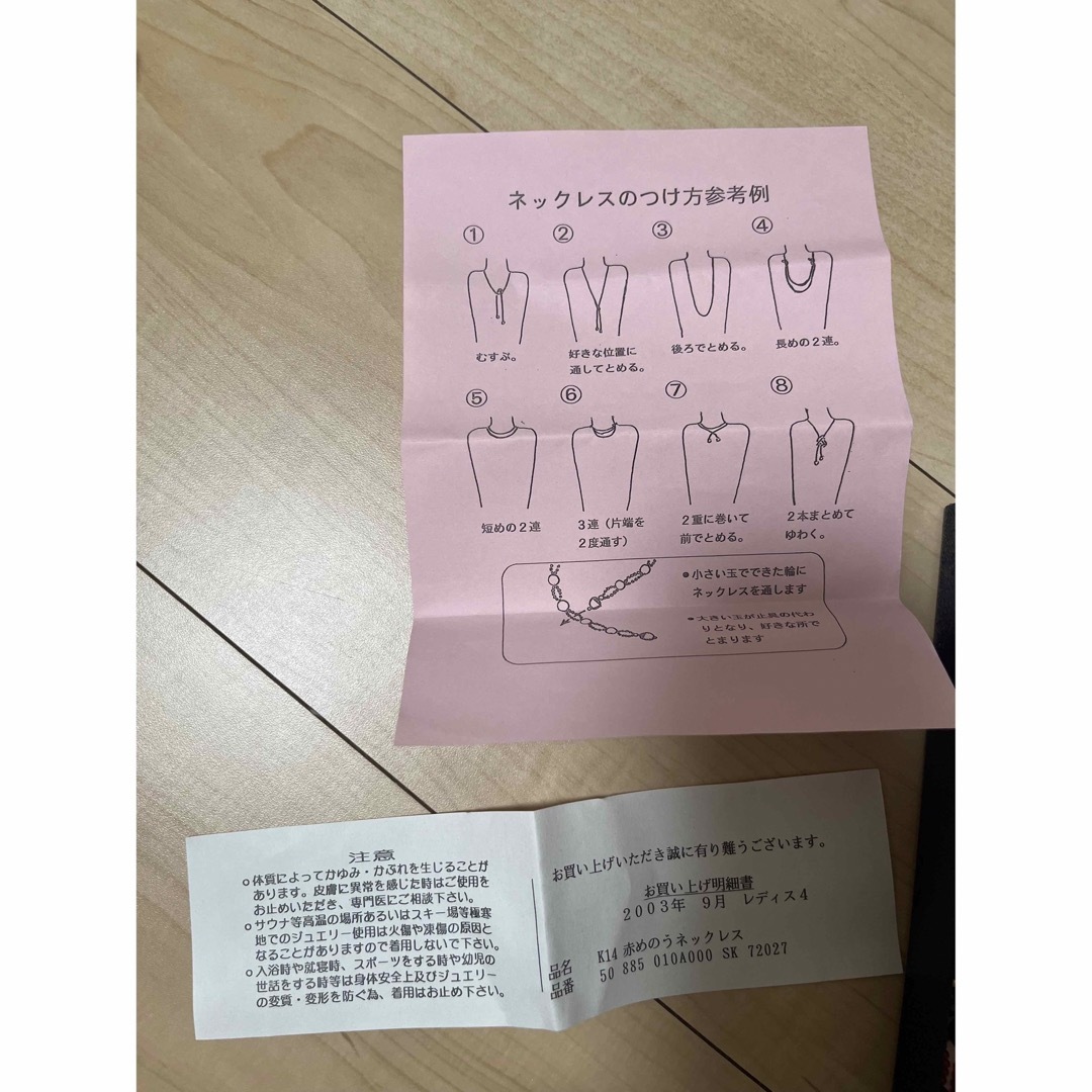 三越 - 値下げ交渉◎ 赤メノウ ネックレスの通販 by kiiiii's shop ...