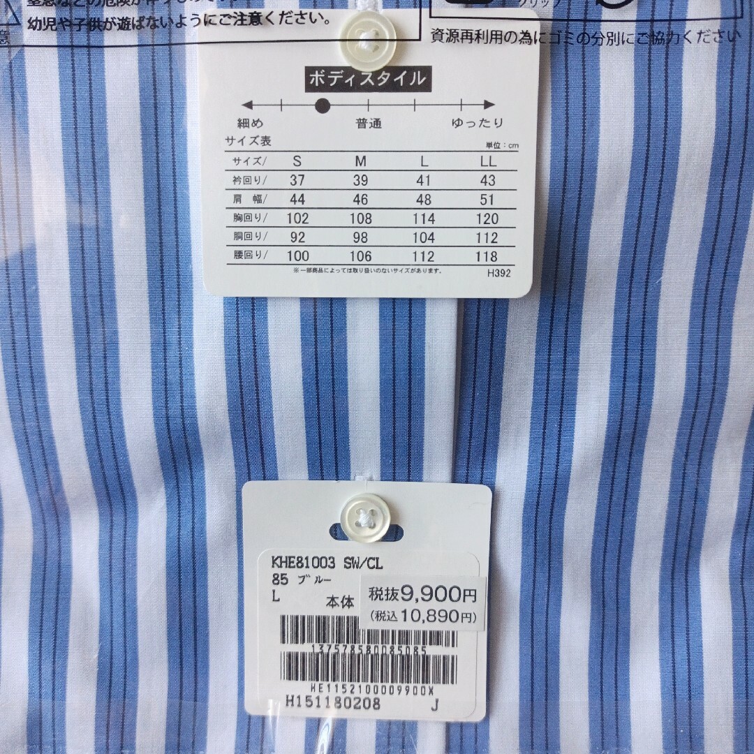 Savile Row(セヴィルロウ)の新品 未使用 タグ付 STOVEL&MASON ワイシャツ 長袖 L 綿100% メンズのトップス(シャツ)の商品写真
