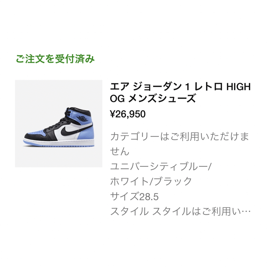 スニーカーエアジョーダン1　レトロ　HIGH OG　ユニバーシティブルー