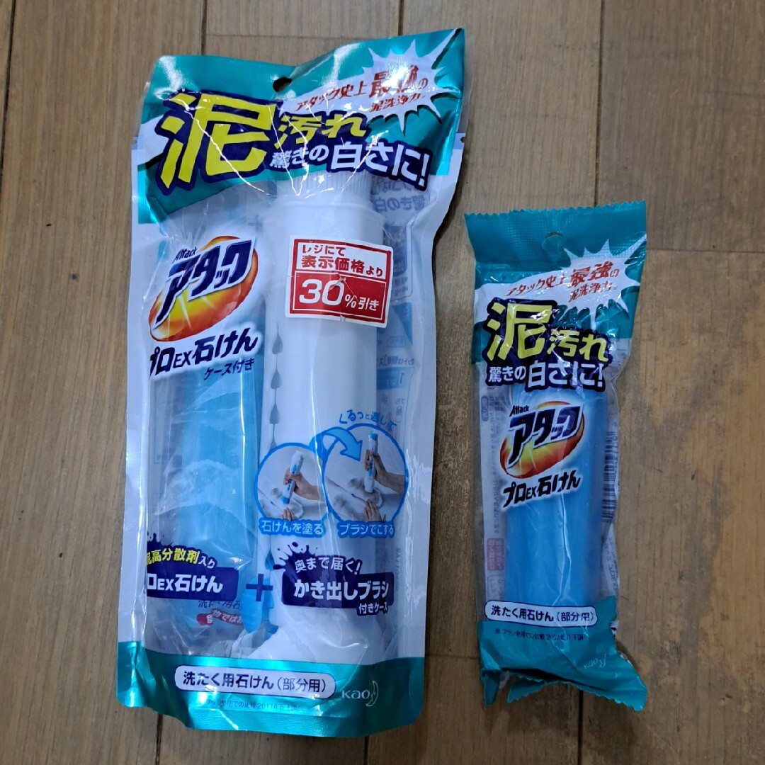 花王 - アタック プロEX石けん 洗たく用石けん(部分用) 泥汚れの通販