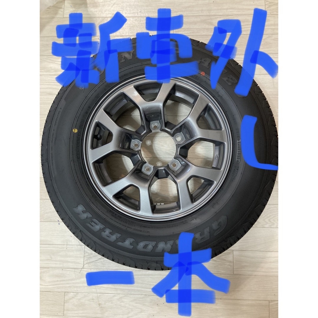 DUNLOP(ダンロップ)の★ジムニーシエラ新車外し　1本★ 自動車/バイクの自動車(タイヤ・ホイールセット)の商品写真