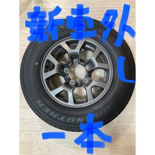 ダンロップ(DUNLOP)の★ジムニーシエラ新車外し　1本★(タイヤ・ホイールセット)