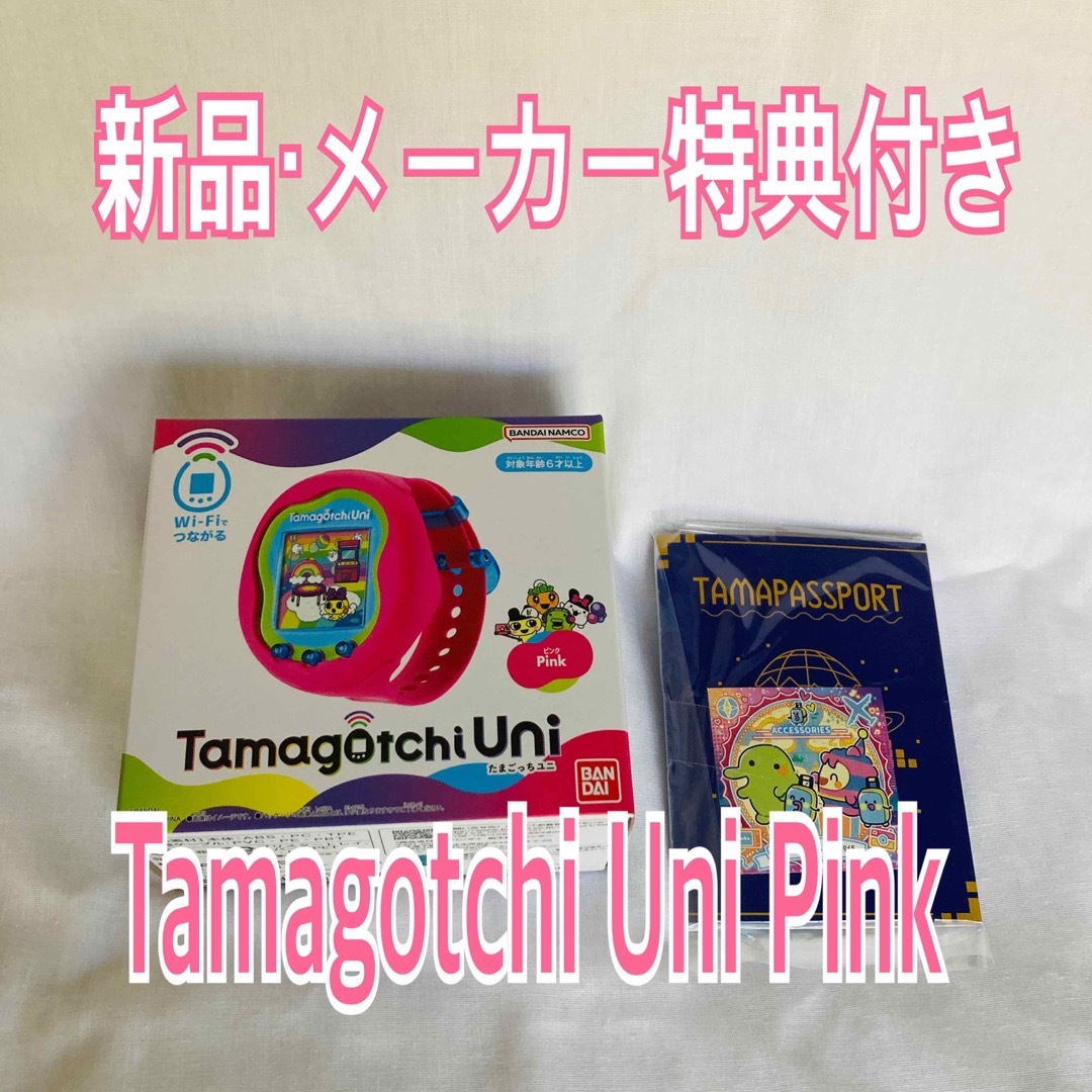 Tamagotchi Uni Pink たまごっちユニ ピンク 新品  特典付きエンタメ/ホビー