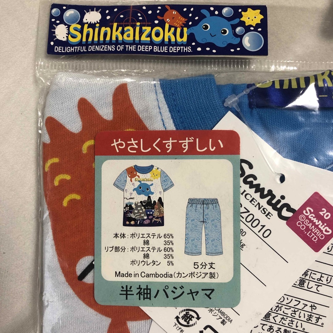 サンリオ(サンリオ)の未使用　shinkaizoku半袖パジャマ　サイズ80 キッズ/ベビー/マタニティのベビー服(~85cm)(パジャマ)の商品写真