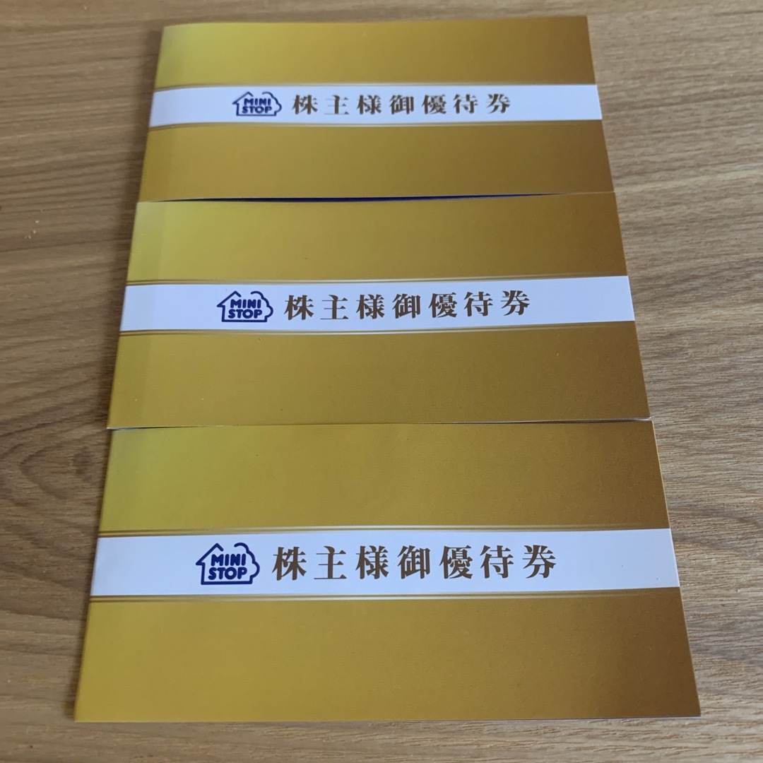 ミニストップ 株主優待 3冊