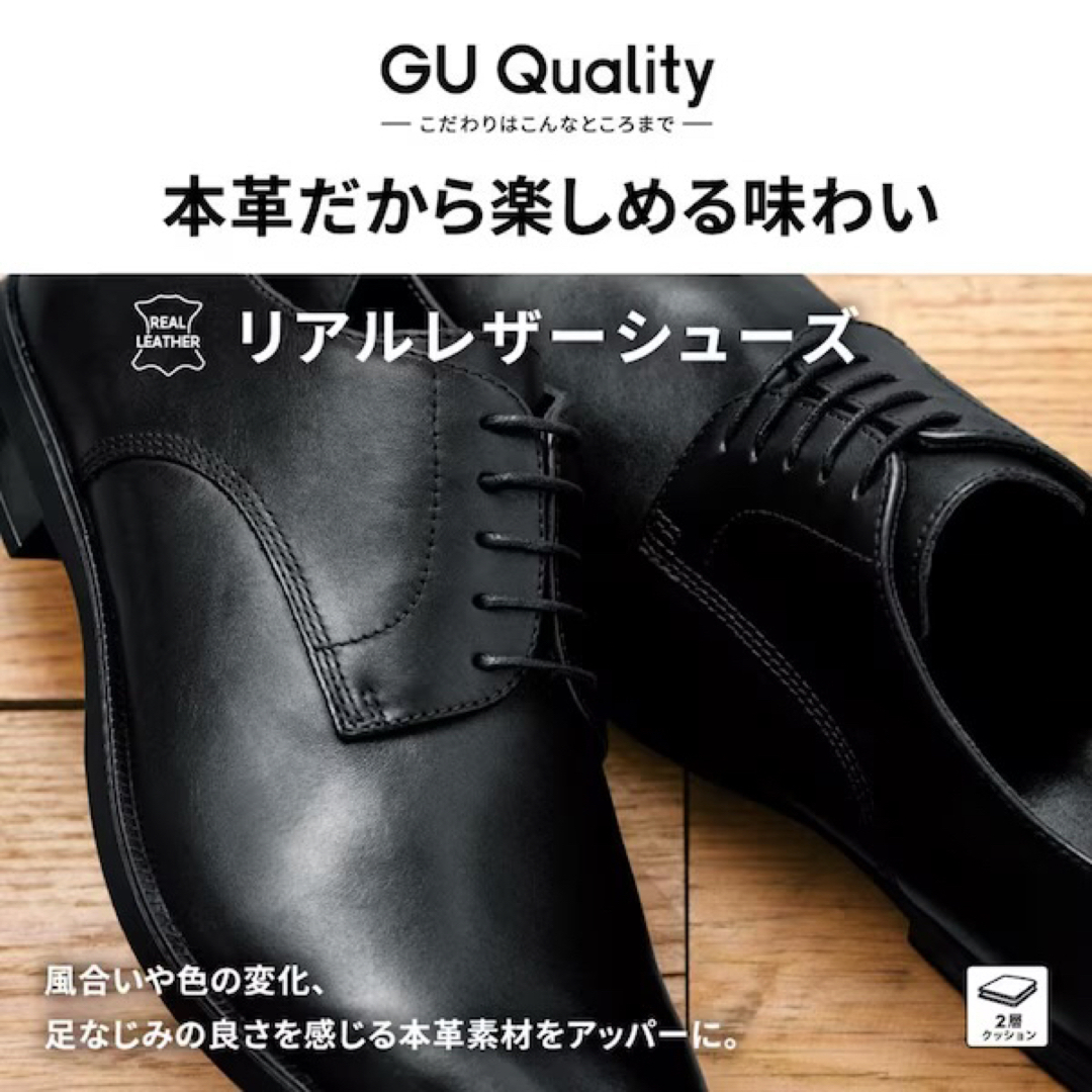 GU(ジーユー)のジーユー リアルレザーラウンドトゥシューズ 26cm ブラック 新品未使用 メンズの靴/シューズ(ドレス/ビジネス)の商品写真