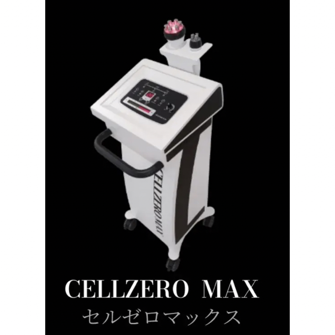 美品!じぶんdeエステ セルゼロMAX 本体 - エクササイズ用品 美品!じぶんdeエステ セルゼロMAX 本体 - エクササイズ用品