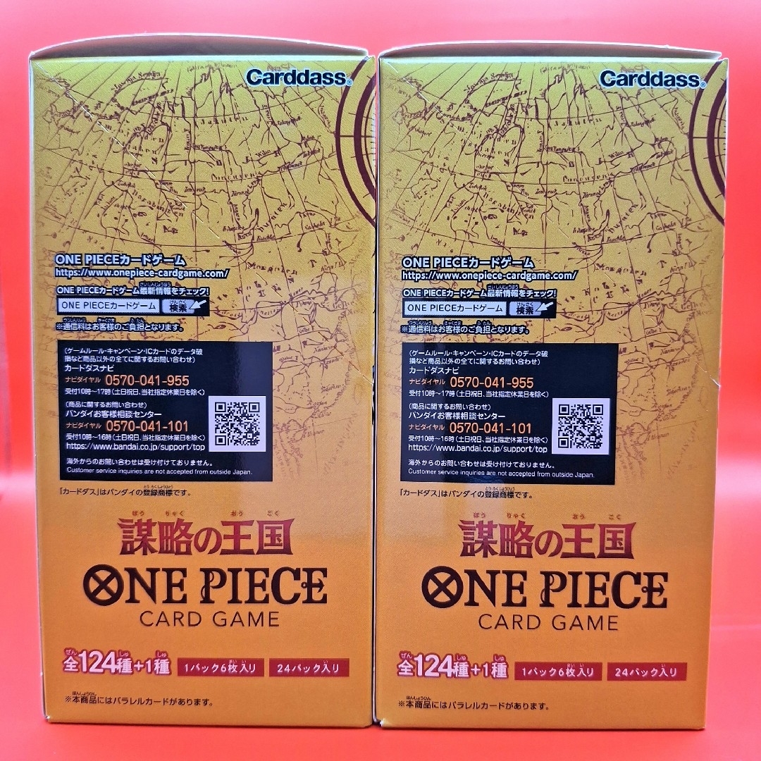 ONE PIECE - テープ付 未開封 ONE PIECEカードゲーム 謀略の王国 ２BOX 
