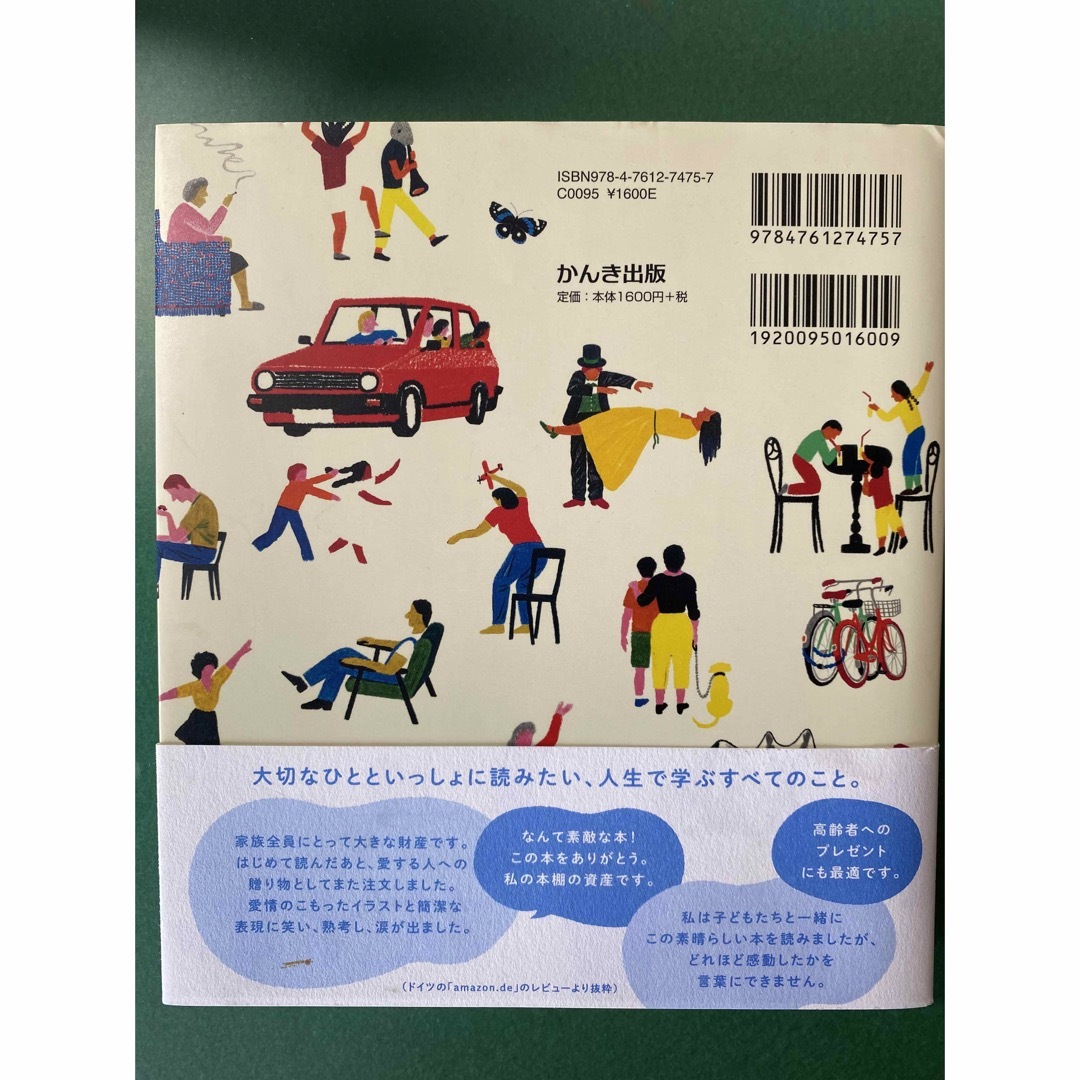 【ふーみん様専用】１００年の旅 エンタメ/ホビーの本(文学/小説)の商品写真