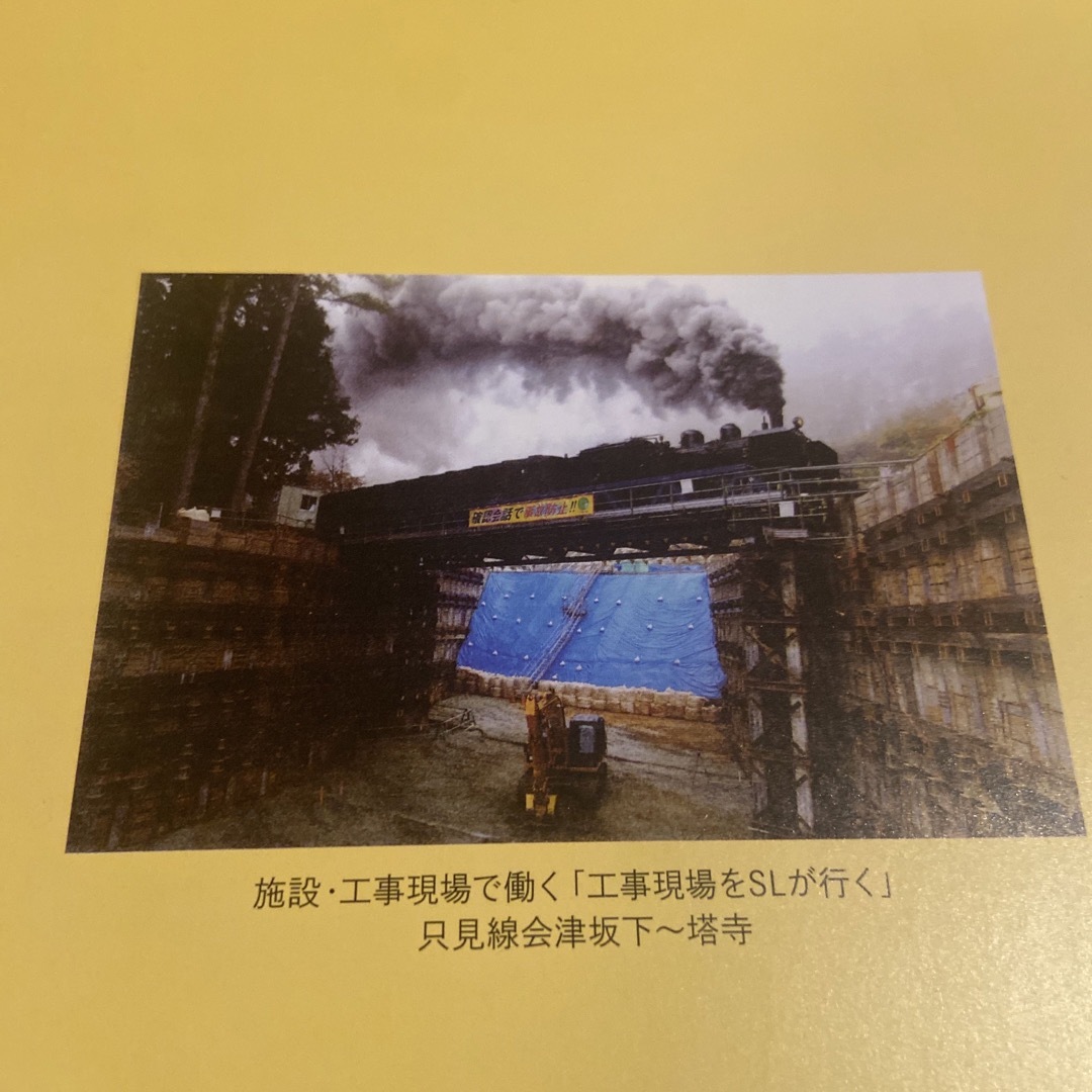 鉄道施設協会誌(2023年分) - その他