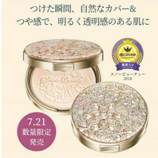 スノービューティー(Snow Beauty)の資生堂　スノービューティーブライトニング スキンケアパウダー レフィル(フェイスパウダー)