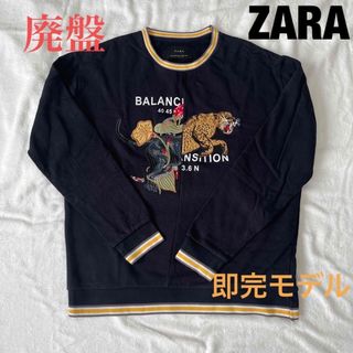 ザラ(ZARA)の【値下げ】【完売モデル】ZARA BALENCIAGA風 長袖スウェットM(スウェット)