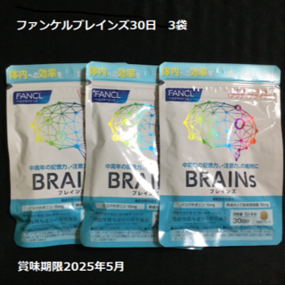 ファンケル(FANCL)のファンケルブレインズ30日　fancl BRAINs　3袋(その他)