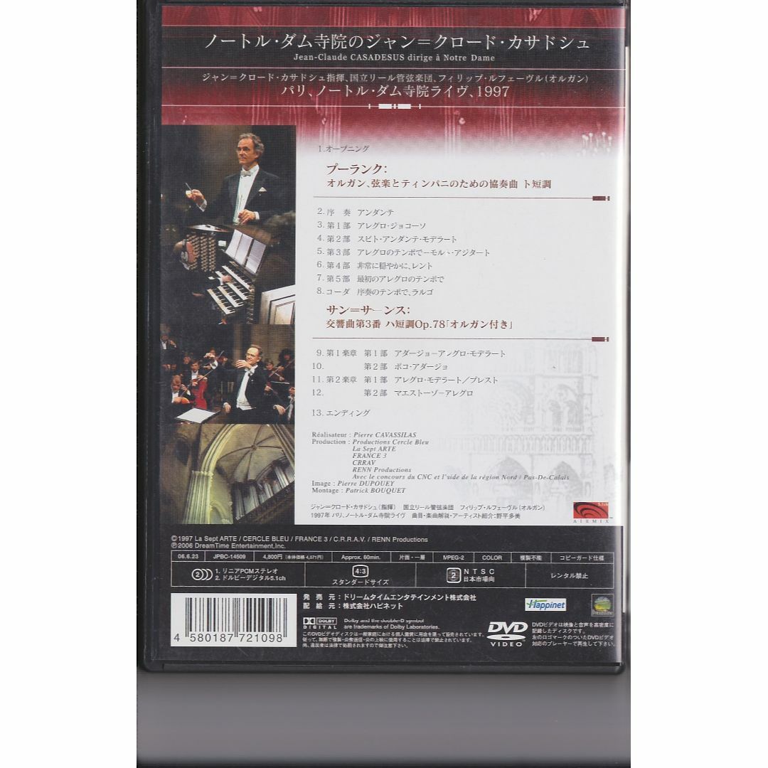 音楽DVD【ノートルダム寺院のジャン＝クロード・カサドシュ(Live】
