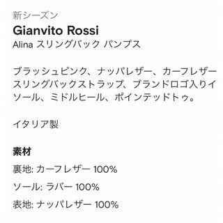 Gianvito Rossi 今季新作 Gianvito Rossi スリングバック パンプスの