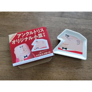 サントリー(サントリー)のトリスおじさん 小皿 非売品 新品(食器)