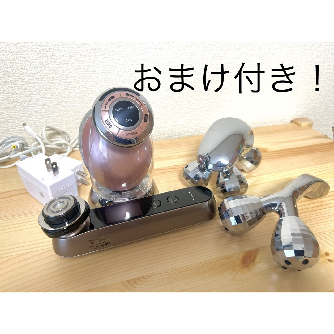 スマホ/家電/カメラ【値下げ不可】格安出品！美容器具4点SET ヤーマン 美容器