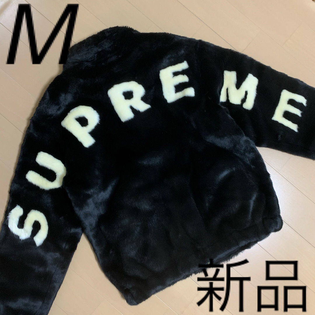 新品 Supreme Faux Fur Bomber Jacket シュプリーム