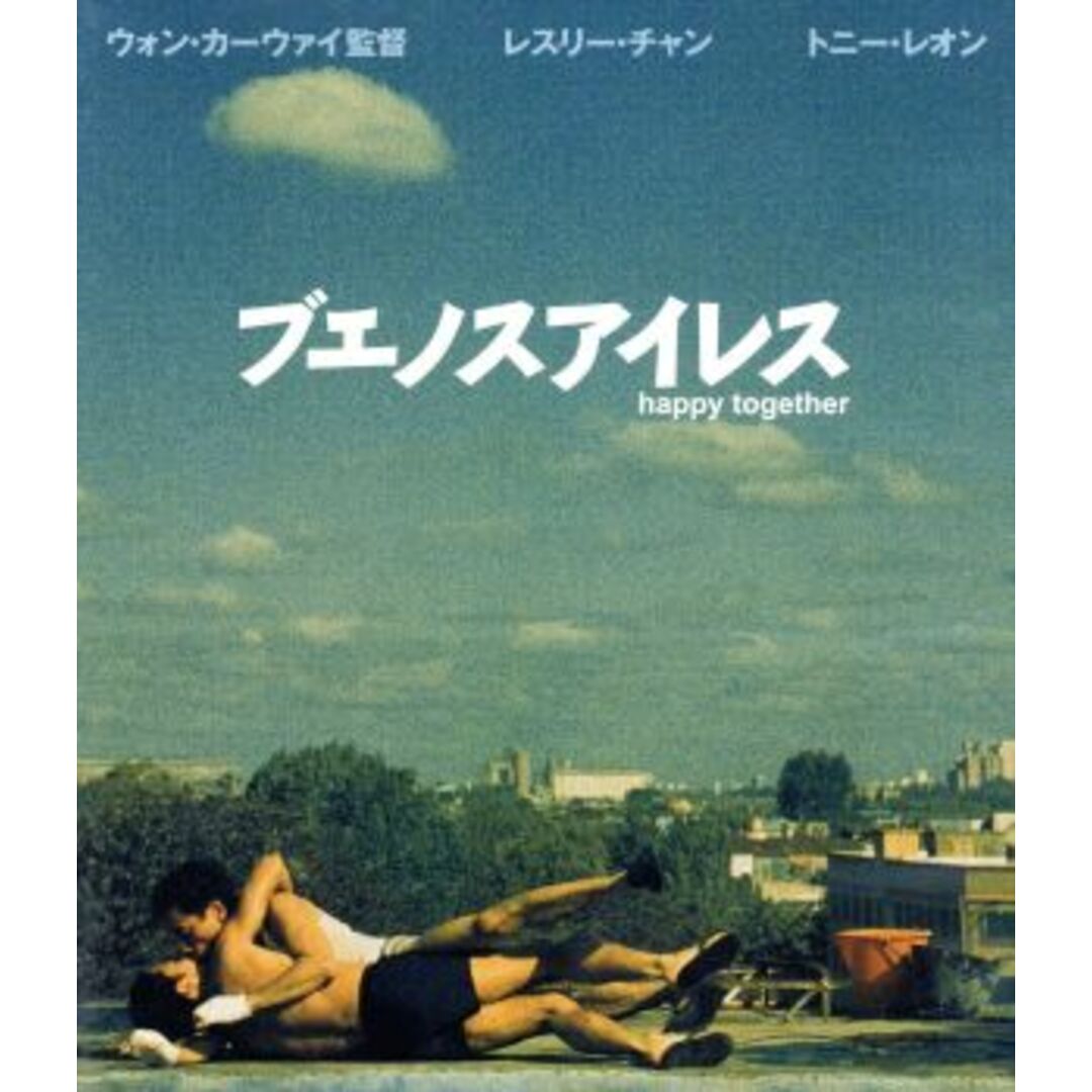 香港映画/ ブエノスアイレス＜4K修復版＞（Blu-ray）台湾盤 春光乍洩