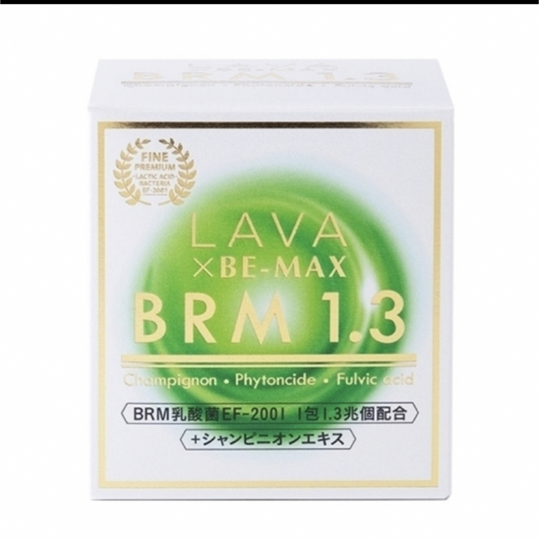 健康食品LAVA×BE-MAX BRM1.3 ベルム