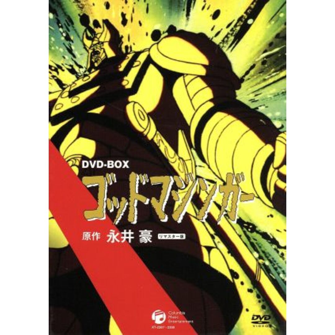 ゴッドマジンガー ＤＶＤ－ＢＯＸの通販 by ブックオフ ラクマ店｜ラクマ