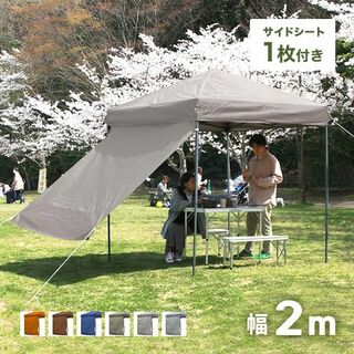 ユッキー様専用　オレンジ【サイドシート1枚付】タープテント2m×2m (テント/タープ)