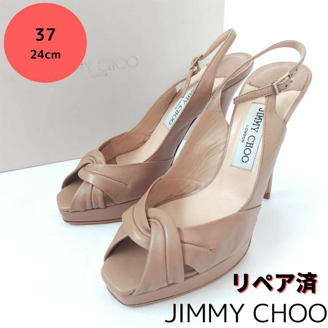 【美品】Jimmy Choo プラットフォームサンダル