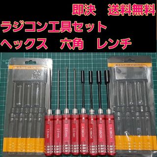 六角レンチ 六角boxソケット ドライバー 8本セット　赤　　ラジコン　YD-2(ホビーラジコン)