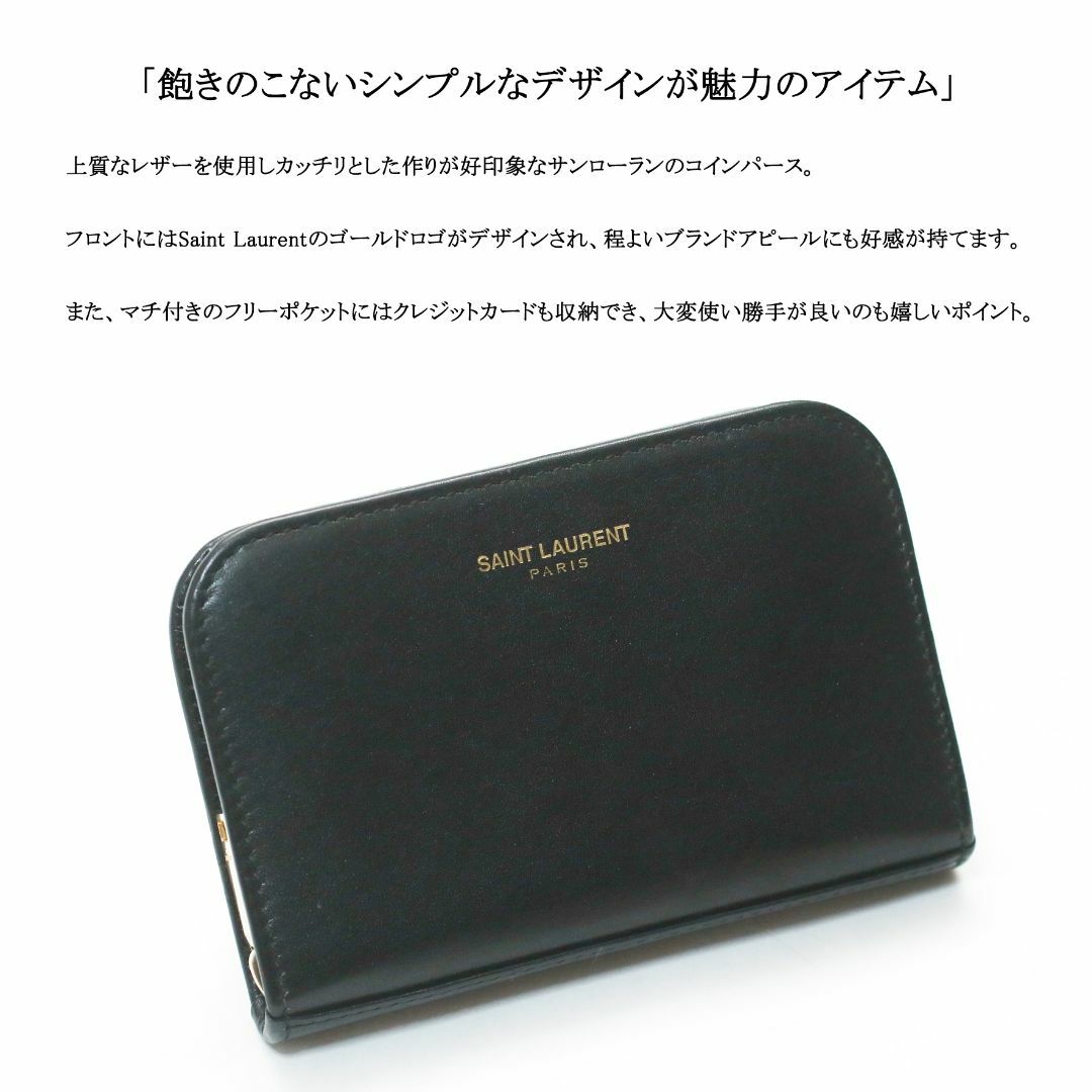 【美品】◇サンローラン◇ ブラック レザー / ラウンドファスナー コインパース