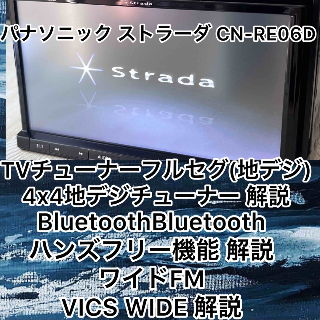 Panasonic - パナソニック ストラーダ CN-RE06D の通販 by naviprof's