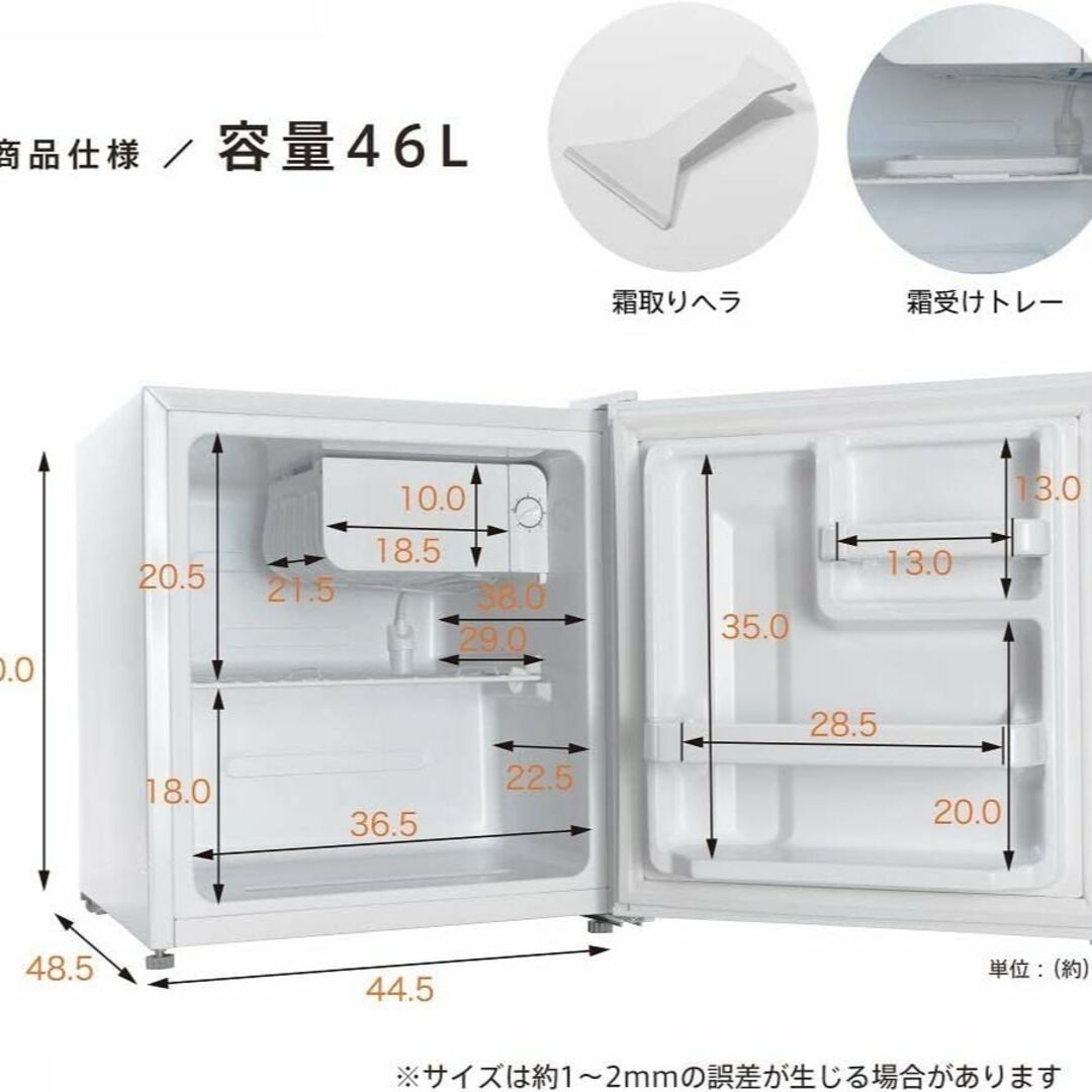 フリージア冷蔵庫 小型 一人暮らし 46L コンパクト 1ドア フリージア冷蔵庫 小型 一人暮らし 46L コンパクト 1ドア