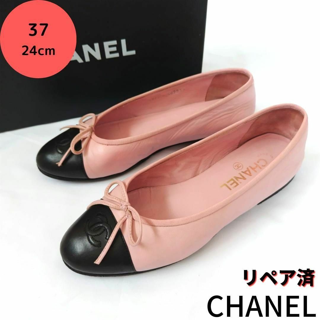 美品❤箱付き☆CHANEL【シャネル】ココマーク バレリーナ フラットシューズ