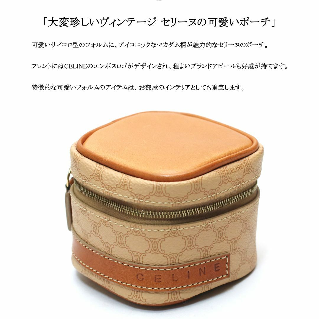 【良品】CELINE マカダム柄　トリオンフ　ポーチ