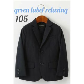 キッズ　フォーマル4点セット　green label relaxing 男の子